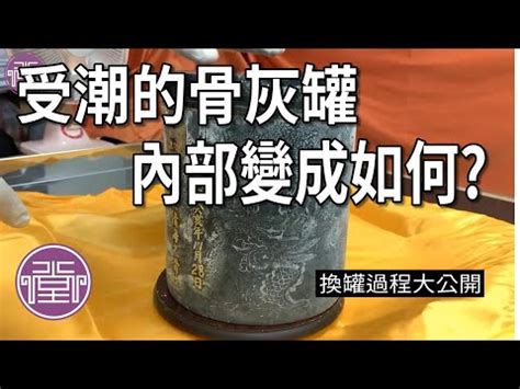 骨灰罈入塔|【骨灰罈進塔儀式】骨灰罈進塔儀式：破解迷思、打造亡者安心歸。